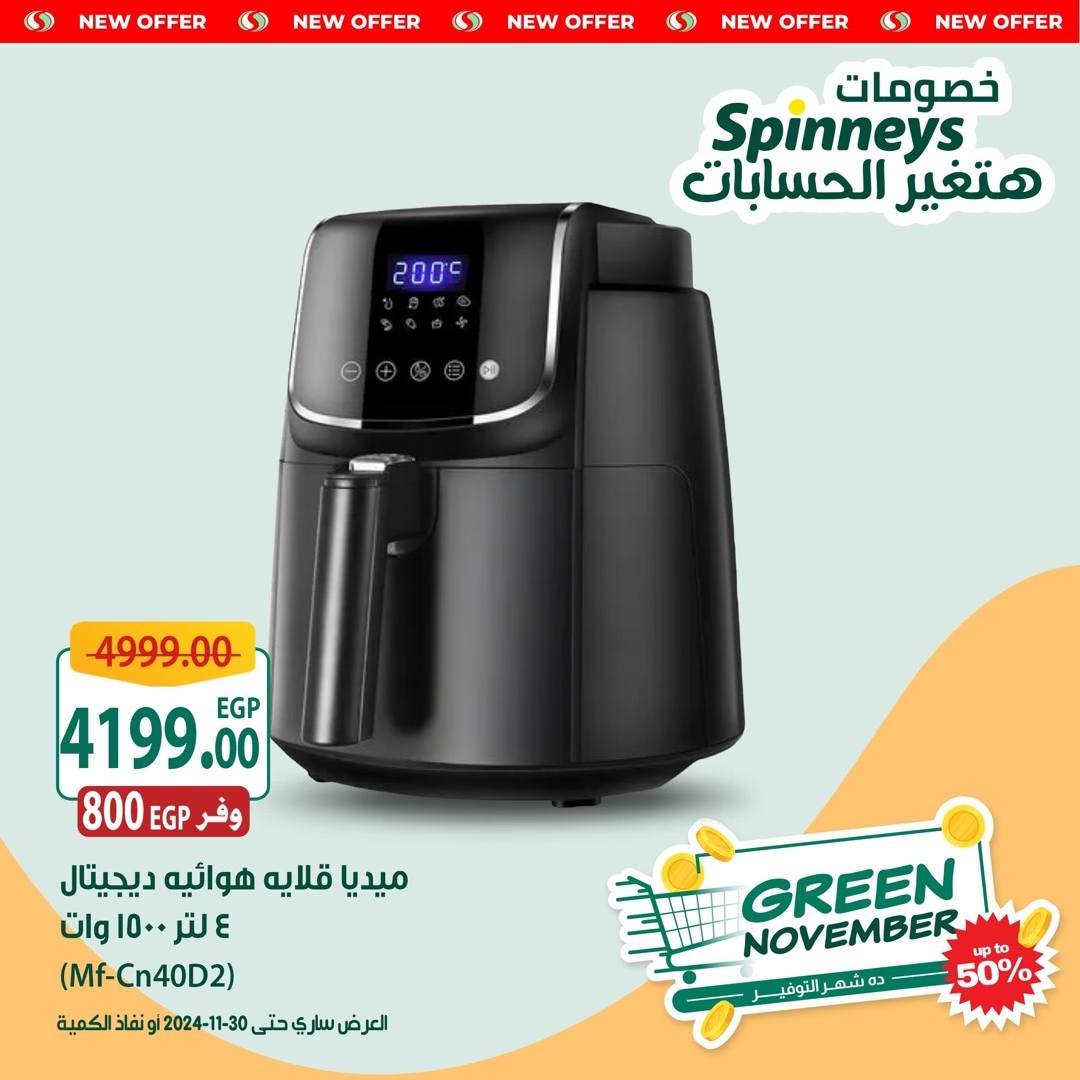 spinneys offers from 29nov to 28nov 2024 عروض سبينس من 29 نوفمبر حتى 28 نوفمبر 2024 صفحة رقم 18
